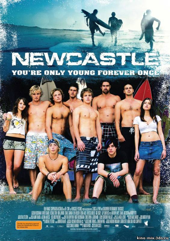 Ньюкасл / Newcastle (2008)