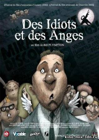 Идиоты и ангелы / Idiots and Angels (2008)