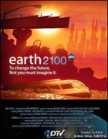 Земля 2100 / Earth 2100 (2009)