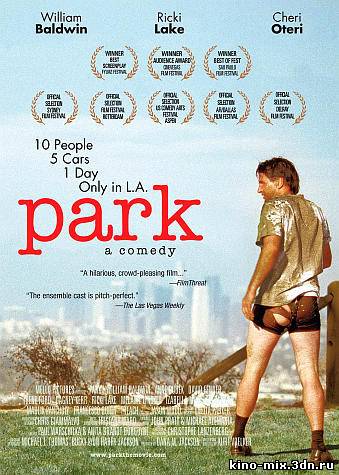 Парк / Park (2006)