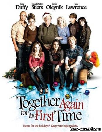 Как в первый раз / Together Again for the First Time (2008)