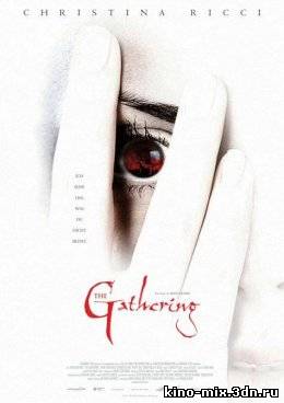 Город проклятых/The Gathering (2002)