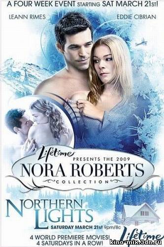 Северное сияние / Northern Lights (2009)