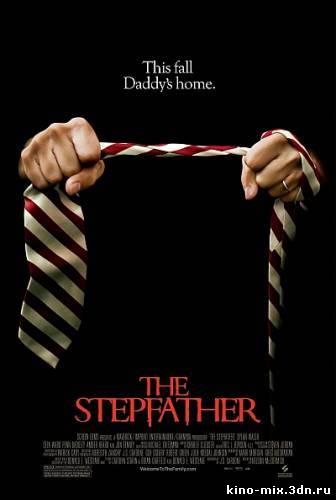 Отчим / The Stepfather [UNRATED] (2009)